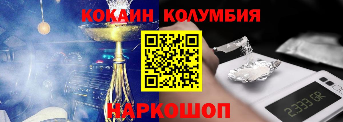 КОКАИН 99% Сосновоборск
