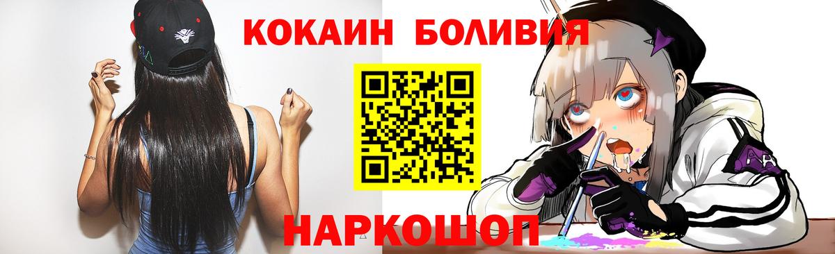 Cocaine Перу  наркошоп  Cocaine Перу  Сосновоборск  Вход с VPN 