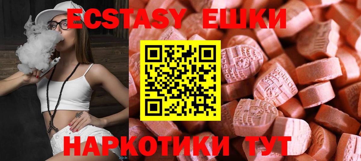 ЭКСТАЗИ 280мг  Ecstasy  где купить наркоту  Вход с VPN  Экстази 280мг  MEGA ссылки  Сосновоборск 