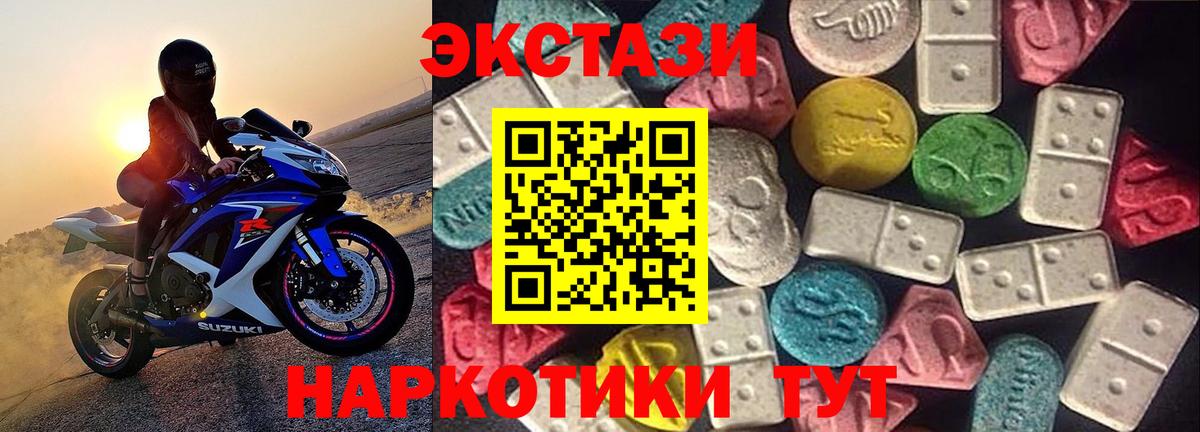 ЭКСТАЗИ ешки Сосновоборск