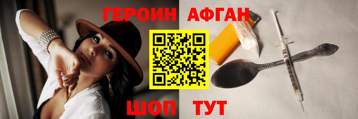 Героин белый  Вход с VPN  Сосновоборск 