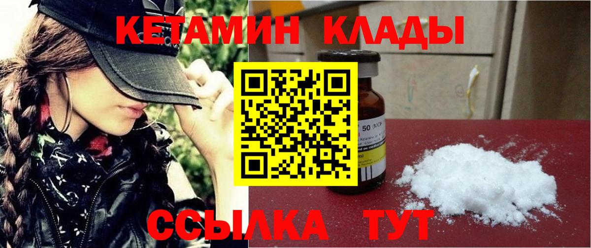 КЕТАМИН ketamine Сосновоборск