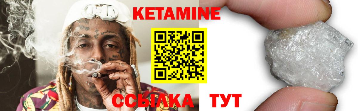 Кетамин ketamine  Кетамин VHQ  Сосновоборск  Вход с VPN 