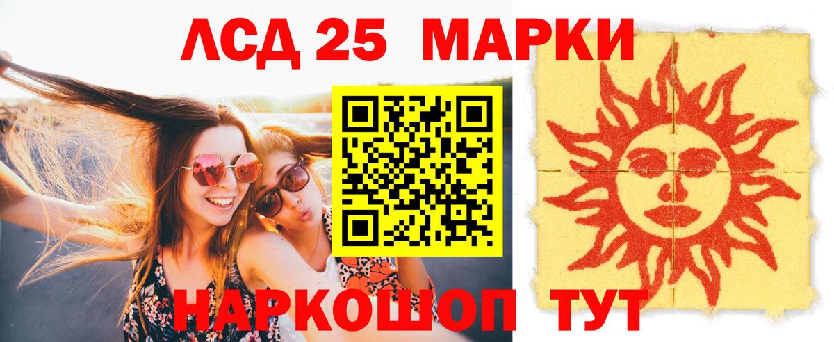 Сосновоборск  ЛСД экстази кислота  Вход с VPN 