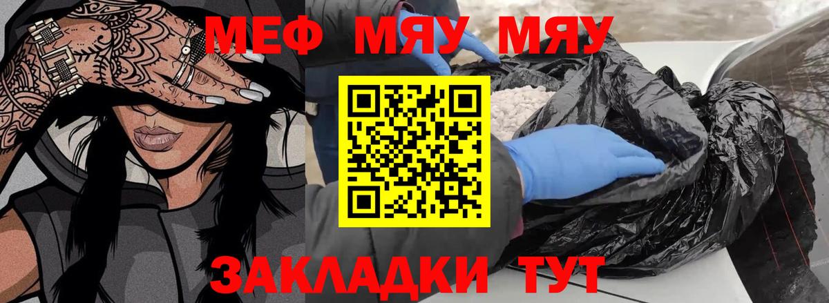 МЕФ 4 MMC  МЕФ  Меф  Сосновоборск  Вход с VPN  Меф мяу мяу 