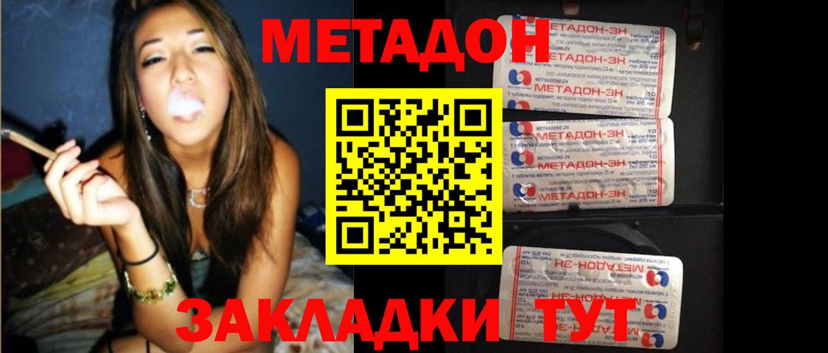 Метадон мёд  МЕТАДОН methadone  Сосновоборск  Вход с VPN 