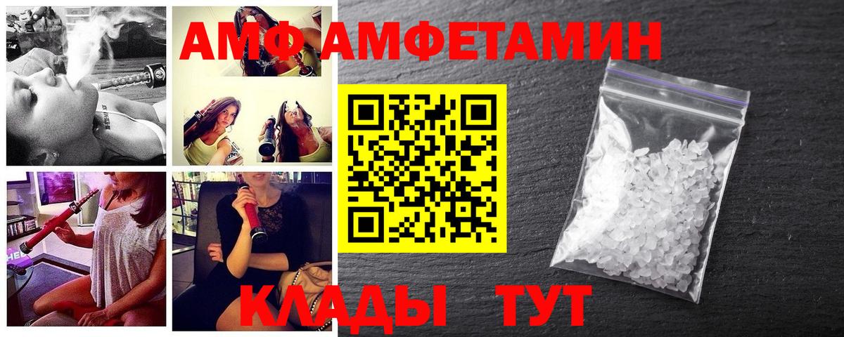 МЕТАМФЕТАМИН витя Сосновоборск