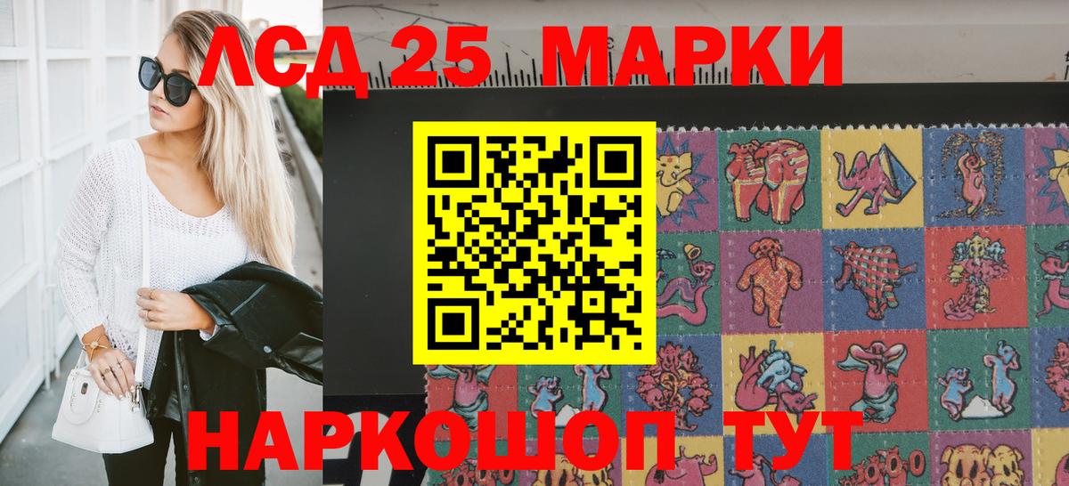 Сосновоборск  Наркотические марки 1500мкг  Марки 25I-NBOMe  Наркотические марки 1500мкг  Вход с VPN 