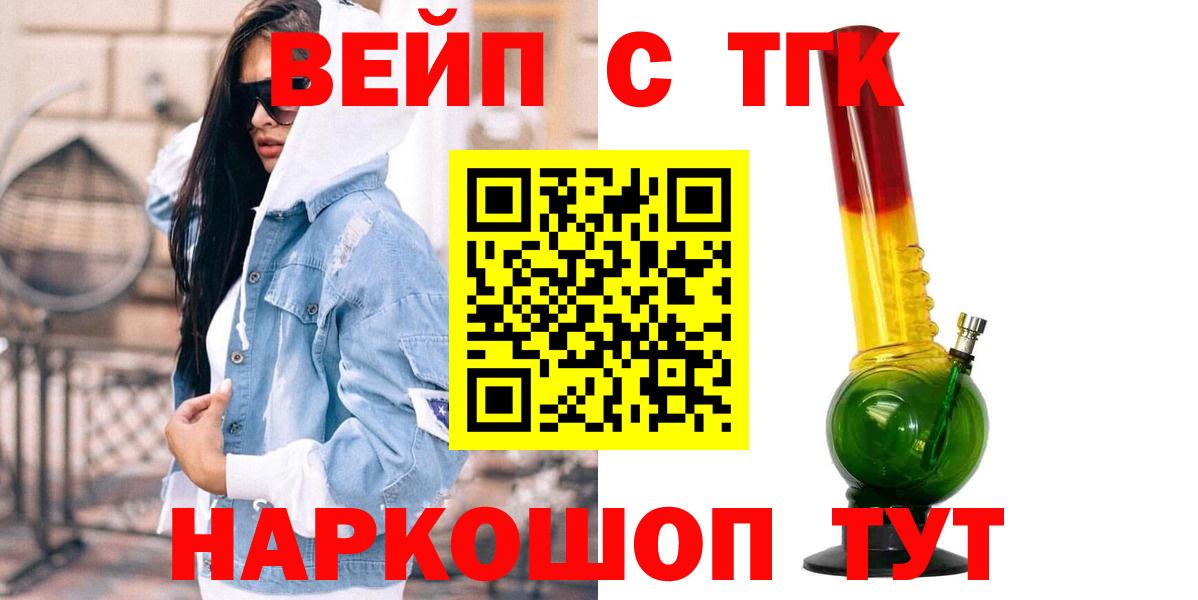 ТГК гашишное масло Сосновоборск