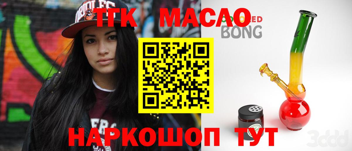 где купить наркотик  Дистиллят ТГК вейп  Вход с VPN  blacksprut зеркало  Сосновоборск 