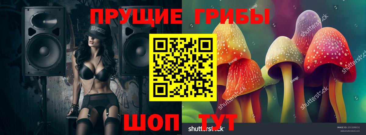 Галлюциногенные грибы ЛСД  Вход с VPN  Сосновоборск 